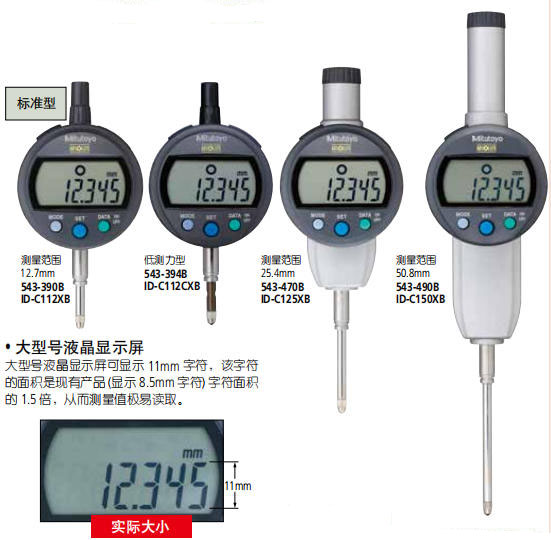 数显千分表3.jpg