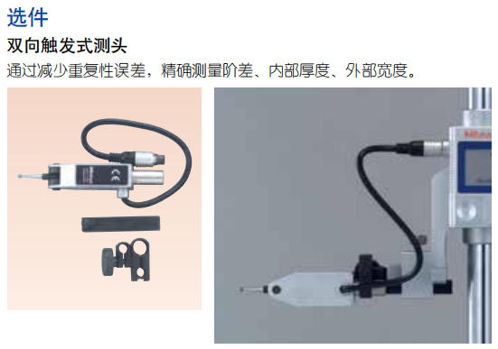 数显高度尺参数2.jpg